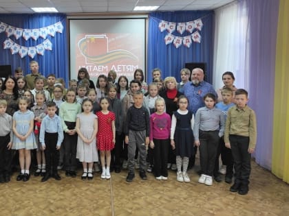 ЧИТАЕМ ДЕТЯМ О ВОЙНЕ 2023