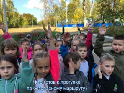Безопасная дорога в школу
