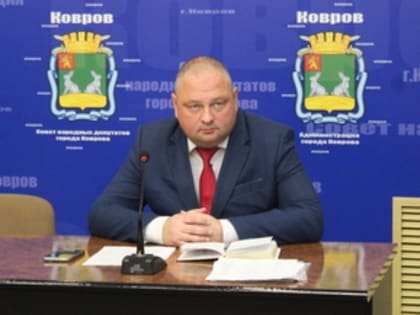 В администрации Коврова состоялась традиционная коммунальная планёрка