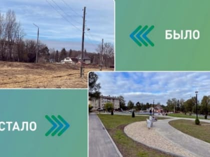 Во Владимирской области благодаря федеральному проекту преобразили почти 900 объектов