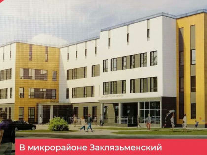 В микрорайоне Заклязьменский во Владимире построят новую поликлинику для взрослых и детей