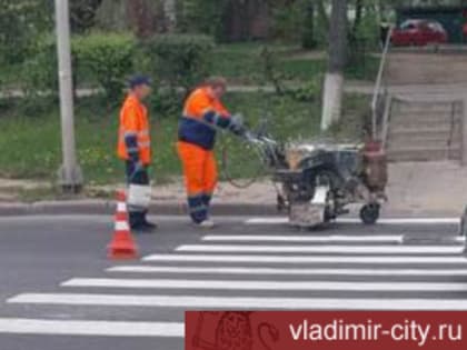 Специалисты «ЦУГД» продолжают обновление дорожной разметки во Владимире