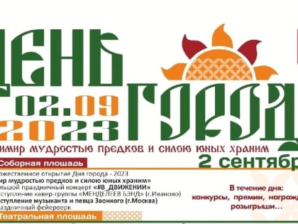 В мэрии прокомментировали смену места запуска фейерверка на День города