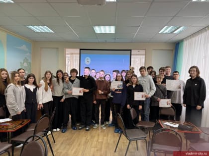 Во Владимире прошла акция-конкурс для школьников «В моменте»