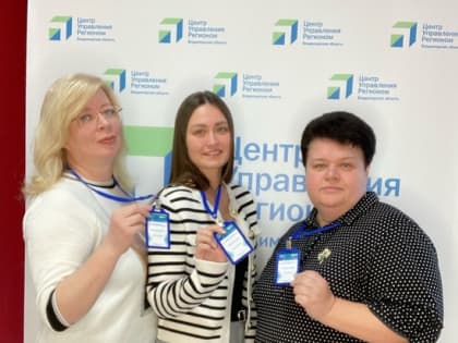 Киржачский район принял участие в lll Региональном форуме госпабликов