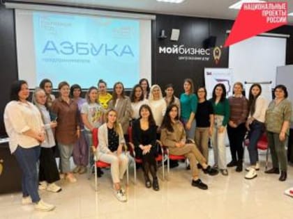 Во Владимирской области стартует обучающая программа «Азбука предпринимателя»
