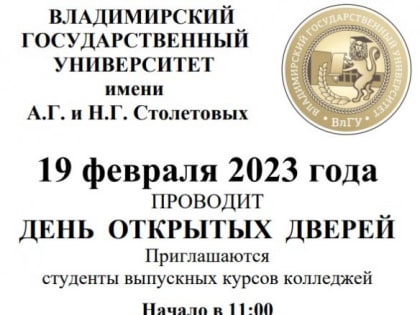 О проведении Дня открытых дверей