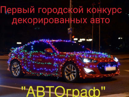 Внимание! Объявлен конкурс!