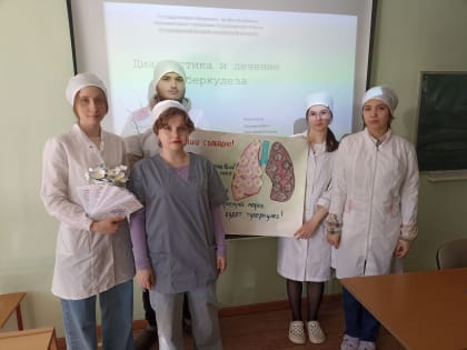 Всемирный День борьбы с туберкулезом