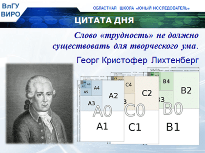 Как оформить учебно-исследовательскую работу?