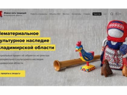 «Живая нить традиций» – палитра всех районов Владимирской области на экране