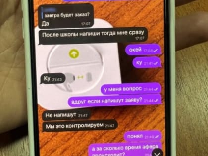 Во Владимирской области зафиксированы случаи дистанционного мошенничества с участием несовершеннолетних