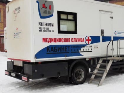 Стал известен график выездов медицинских мобильных комплексов на февраль