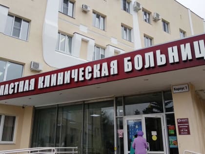 Сотрудники роддома при Областной клинической больницы утверждают, что учреждение находится на грани закрытия