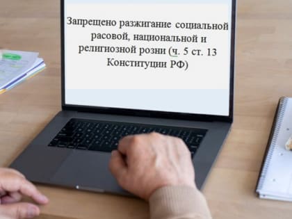 В Суздале осудили пенсионера за антирелигиозный пост в сети Интернет