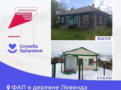 За три года во Владимирской области построили 28 объектов здравоохранения