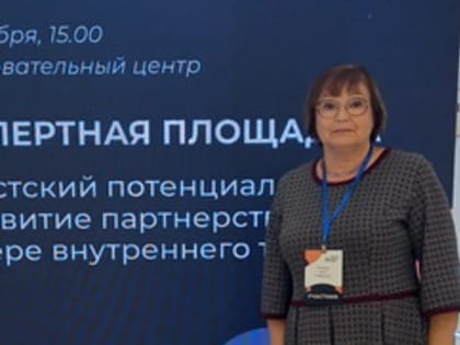 В Рязани прошел VII Международный форум древних городов