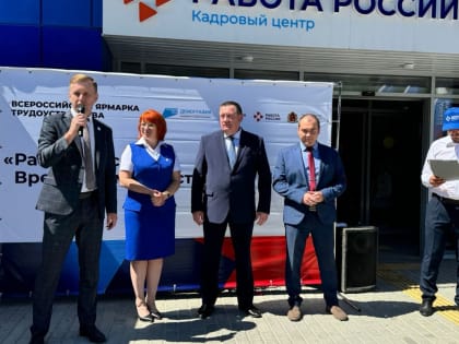 В Центре занятости населения Владимирской области состоялась ярмарка вакансий «Время возможностей»