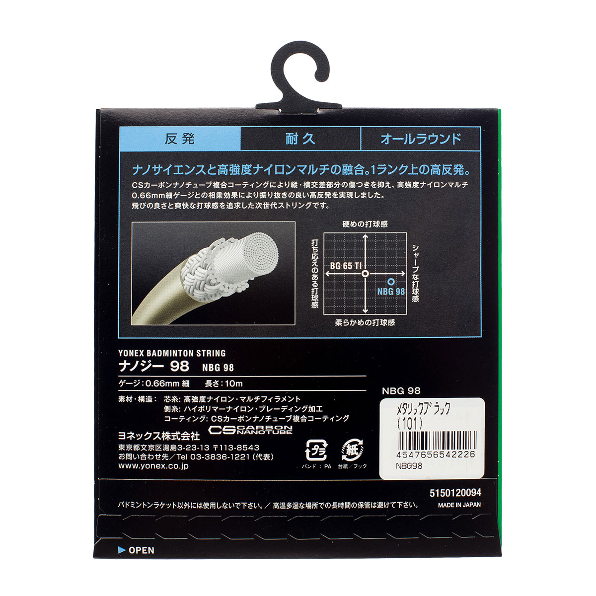YONEX JAPAN STRING NANOGY98 BLACK
