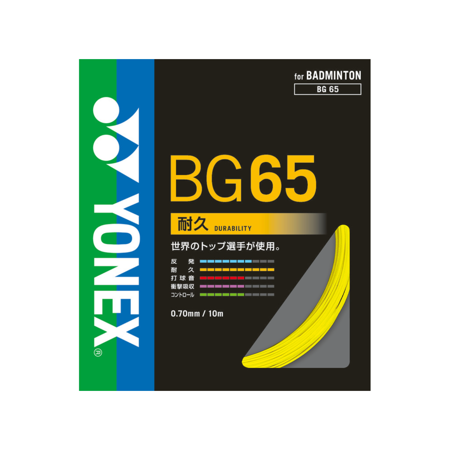 YONEX JAPAN STRING BG65 YELLOW | VSMASH