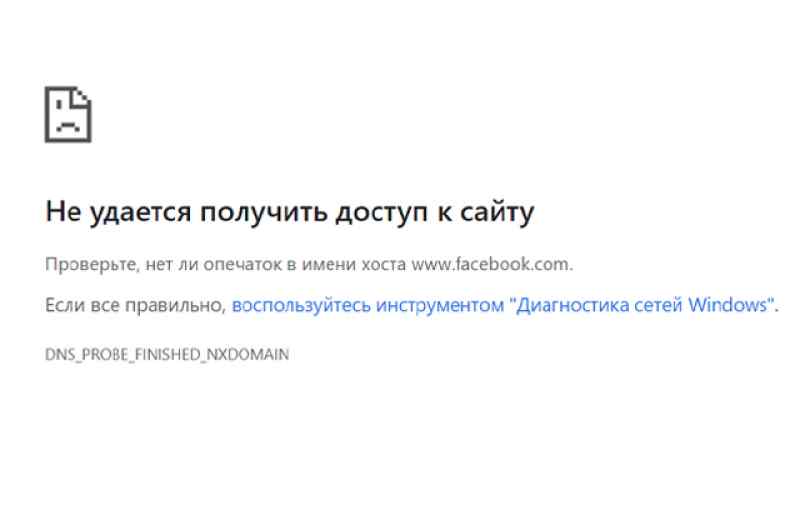 Не работает вотсап 2024. Инстаграм и Фейсбук не работают. Вацап Фейсбук Инстаграмм сбой. Почему не работает ватсап и Фейсбук. Не работает Фейсбук ватсап.