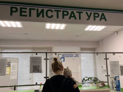 Опубликован график работы поликлиник Новосибирска в новогодние праздники