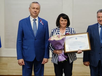 Губернатор Травников вручил награды и премии Новосибирской области