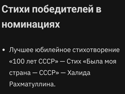 Наши поэты в конкурсе «Сто лет СССР»