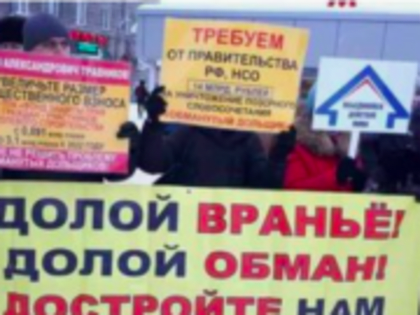 Дольщики Новосибирска вышли на митинг перед ЖД-вокзалом