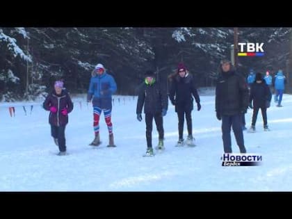 Бердск встречает Всероссийскую спартакиаду по лыжным гонкам и бегу на снегоступах