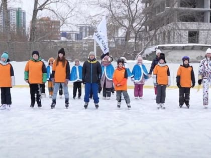 У воспитанников центра «Созвездие» появился собственный каток