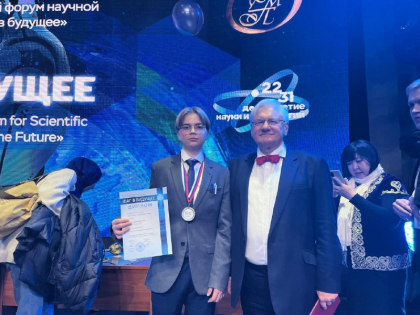 Юный физик из Новосибирской области совершил «Шаг в будущее» в Москве