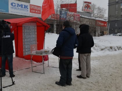 Заельцовский райком провел пикет за поправки КПРФ в Конституцию