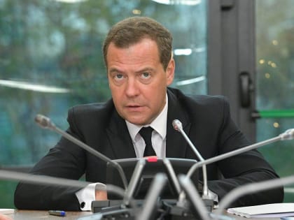Дмитрий Медведев: Реальные располагаемые доходы россиян за 9 месяцев выросли