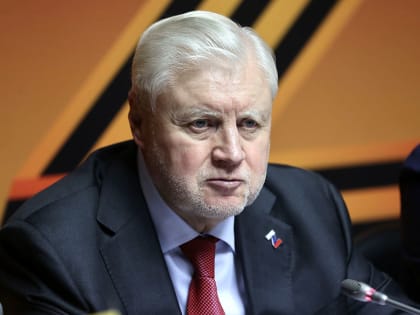 Сергей Миронов поддержал предложение Александра Бастрыкина о введении повышенного налога на труд мигрантов