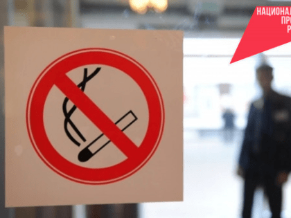 В Новосибирской области станет больше кабинетов отказа от курения