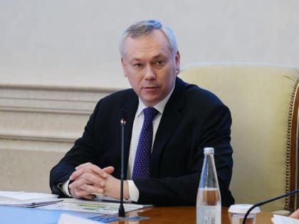 Андрей Травников поручил обосновывать инфляцию бюджетных расходов