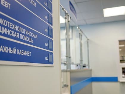 Новосибирская область готова к внедрению электронных медицинских карт в 2024 году