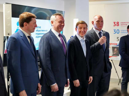 «Единая Россия» открыла штаб общественной поддержки в Новосибирске