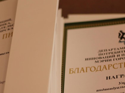 Лучших предпринимателей 2022 года наградили в Новосибирске