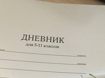 Оценку на лбу принесла третьеклассница в Новосибирске