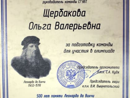 Всероссийская студенческая городская олимпиада по начертательной геометрии, инженерной и компьютерной графике