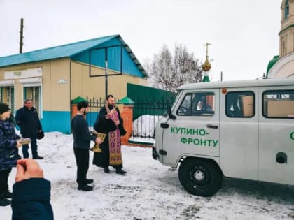 Освящение автомобиля, приобретенного для воинов-купинцев, находящихся в зоне СВО (видео)