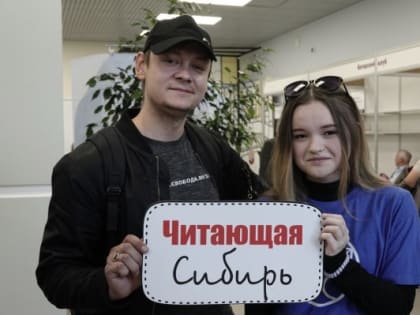 Более 40 событий ожидает посетителей «Книжной Сибири» в третий день фестиваля