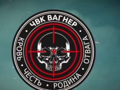 ЧВК «Вагнер» построит в Новосибирске полигон для военкоров и теробороны