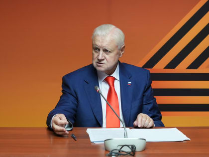 Сергей Миронов: Охрану школ нужно поручить силам Росгвардии