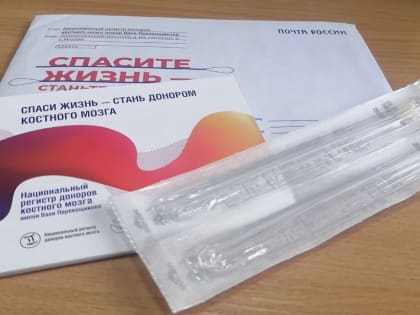 Почта России помогла 516 жителям Новосибирской области вступить в регистр доноров костного мозга