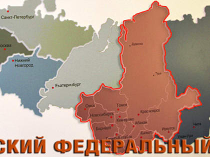 Стратегия развития или деградации? Изучаем главный документ для Сибири