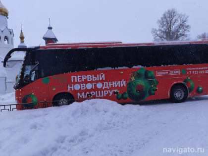 Со 2 января начинает курсировать Первый новогодний маршрут