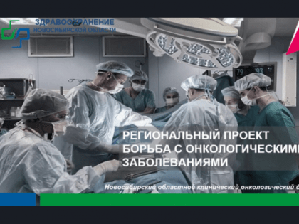 В этом году в регионе полностью завершится формирование сети Центров амбулаторной онкологической помощи
